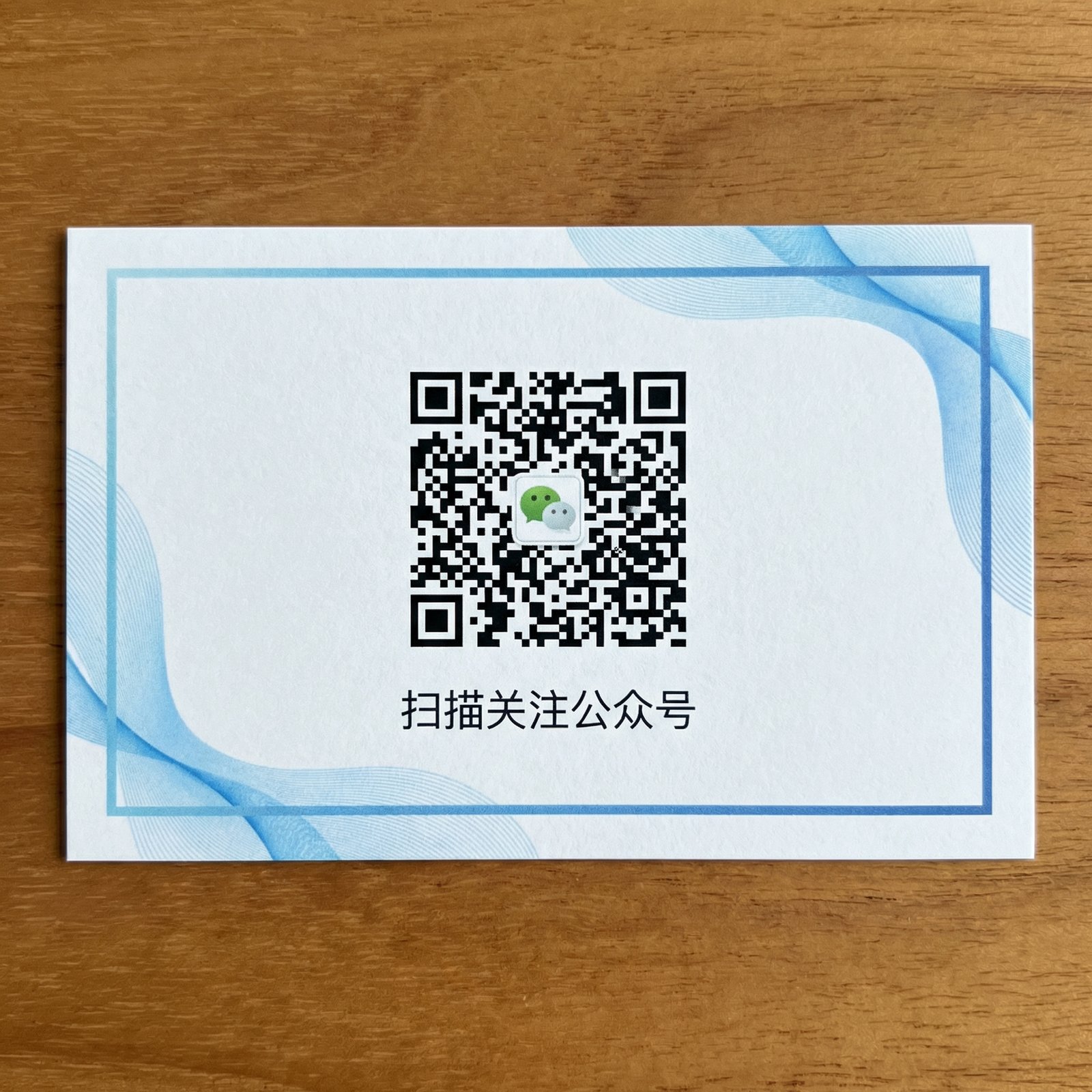 糖心公众号二维码